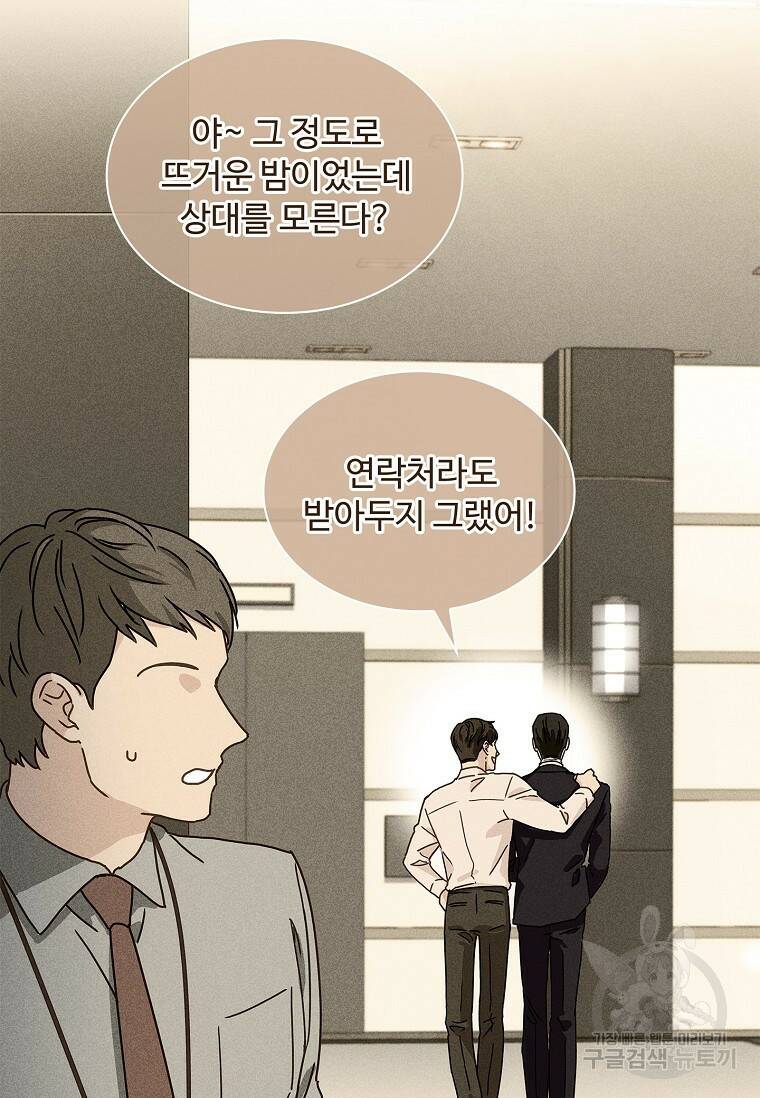 사랑, 하고 있어 1화 41