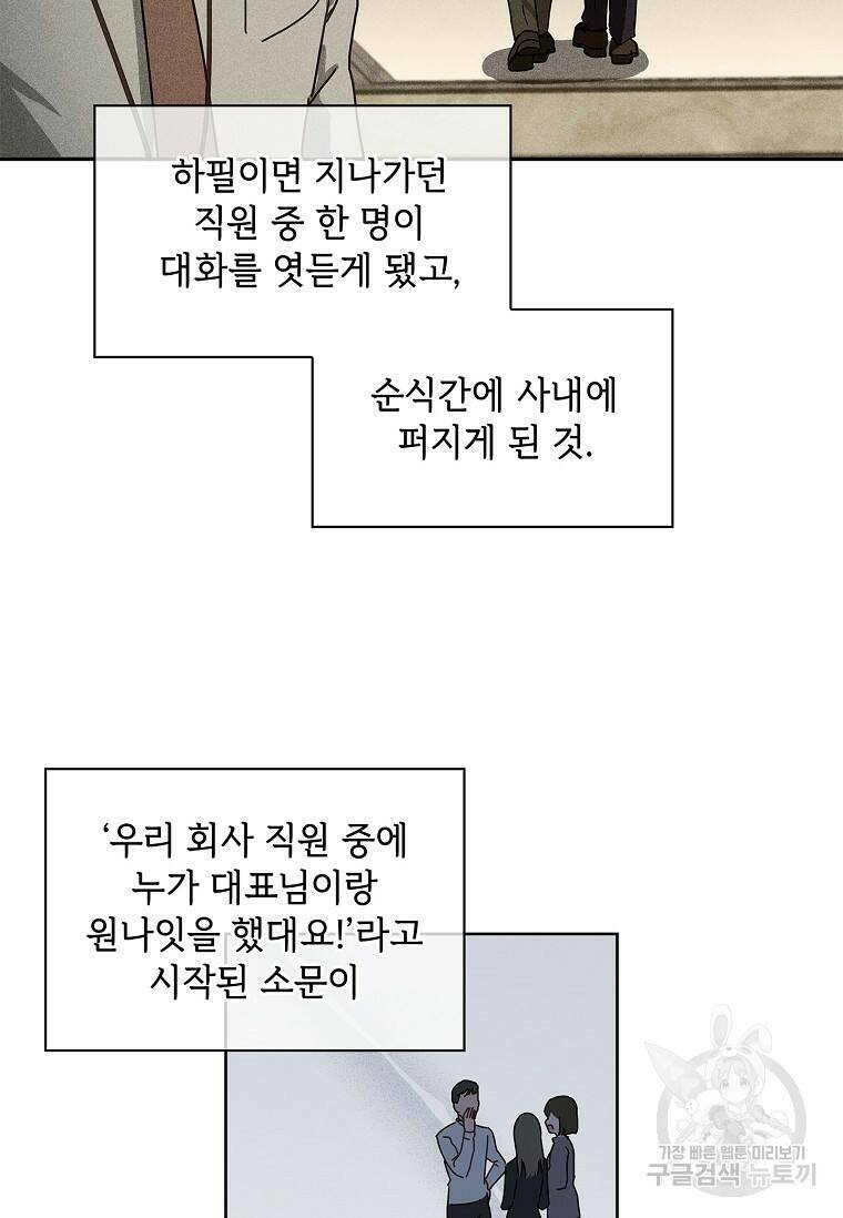 사랑, 하고 있어 1화 42