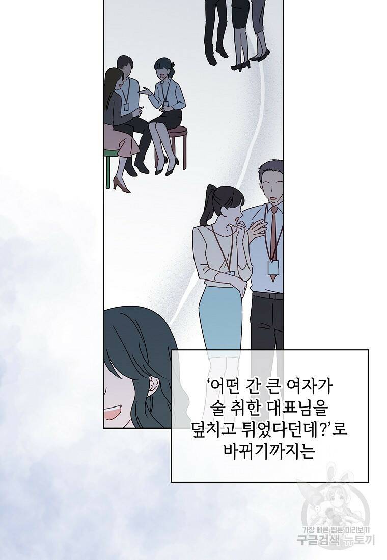 사랑, 하고 있어 1화 43
