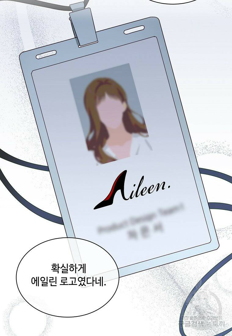 사랑, 하고 있어 1화 46
