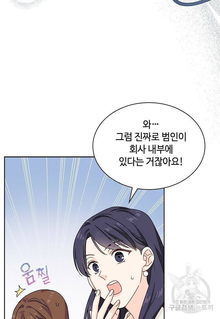 사랑, 하고 있어 1화 47