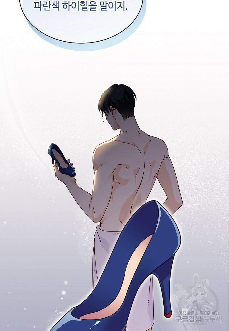 사랑, 하고 있어 1화 51