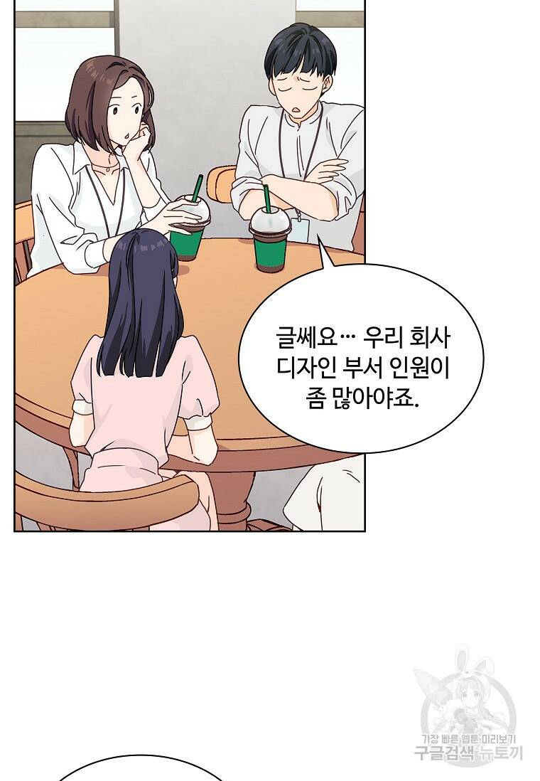 사랑, 하고 있어 1화 53