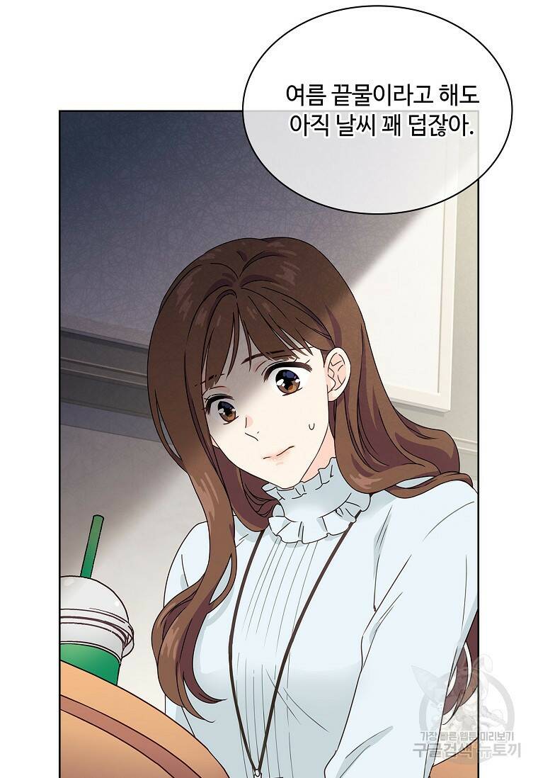 사랑, 하고 있어 1화 64
