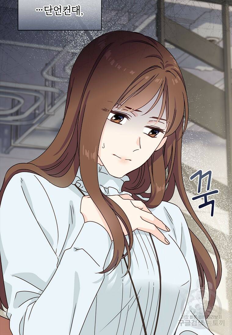 사랑, 하고 있어 1화 70