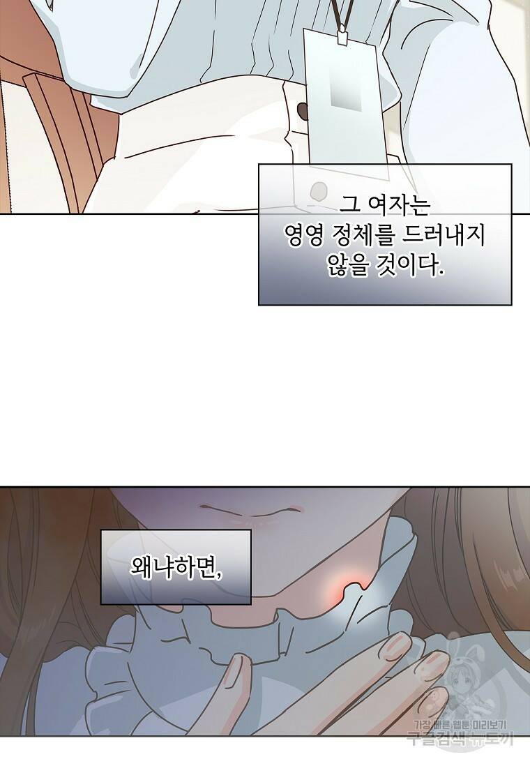 사랑, 하고 있어 1화 71