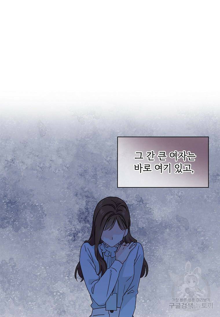 사랑, 하고 있어 1화 72