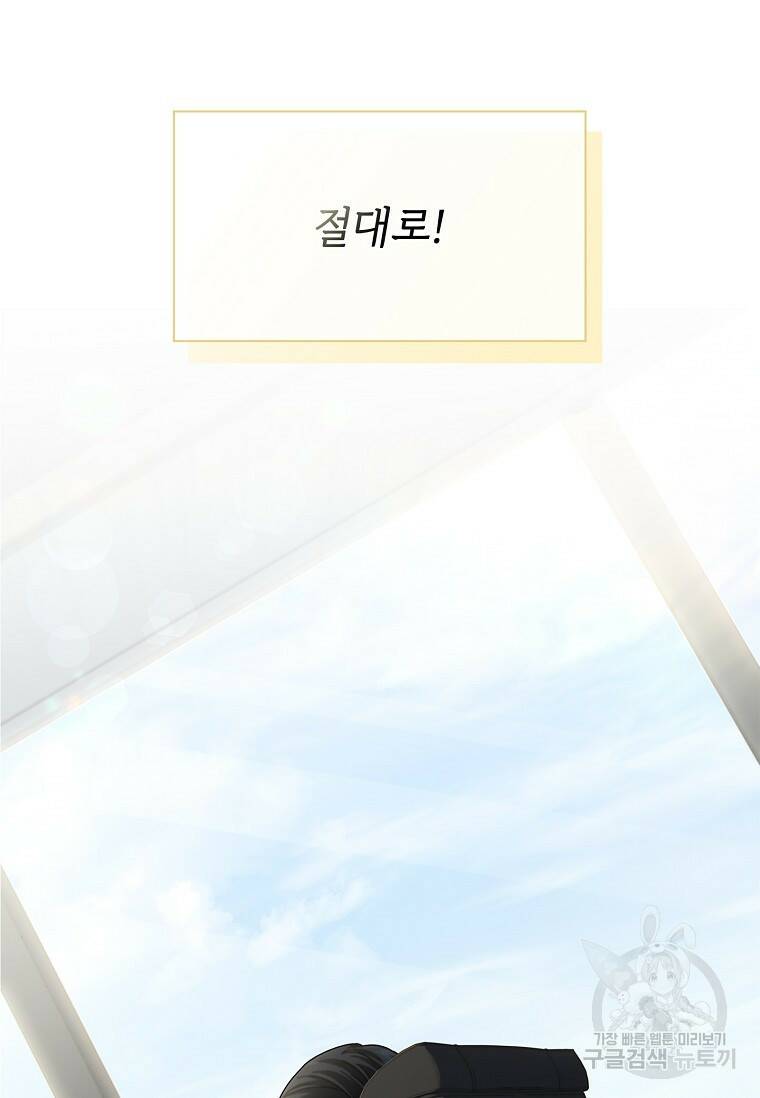 사랑, 하고 있어 1화 74