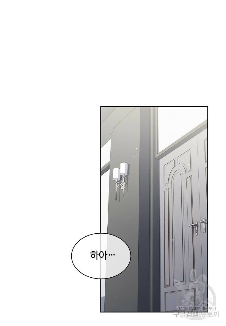 사랑, 하고 있어 1화 77