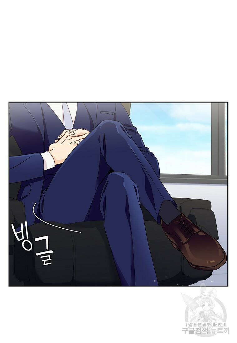 사랑, 하고 있어 1화 79