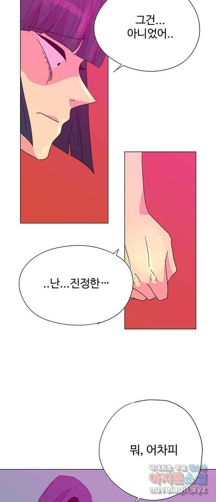 마녀이야기 27화: 계약 2