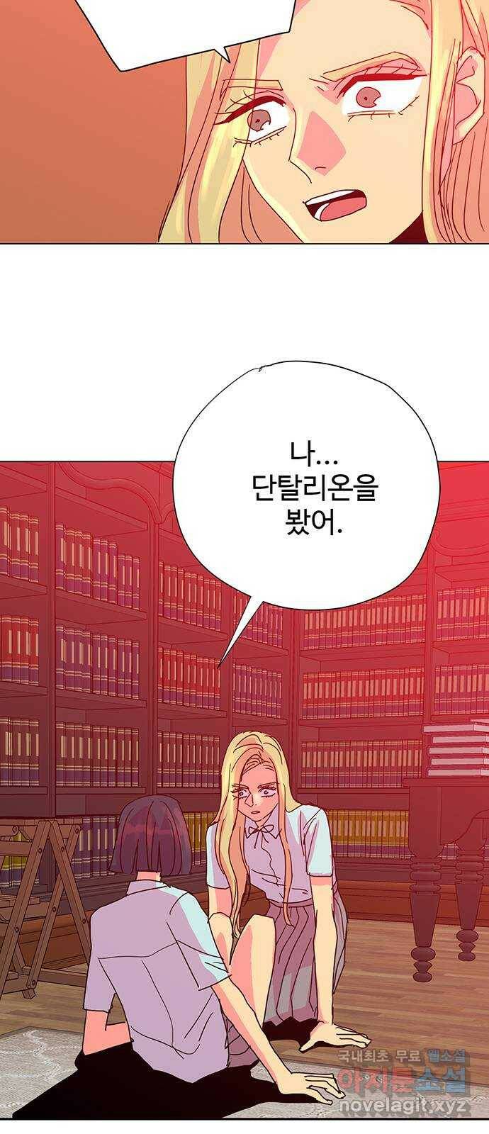 마녀이야기 27화: 계약 10
