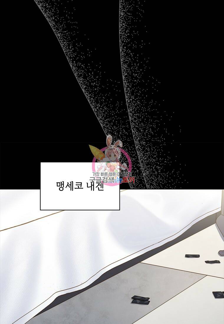 사랑, 하고 있어 11화 1