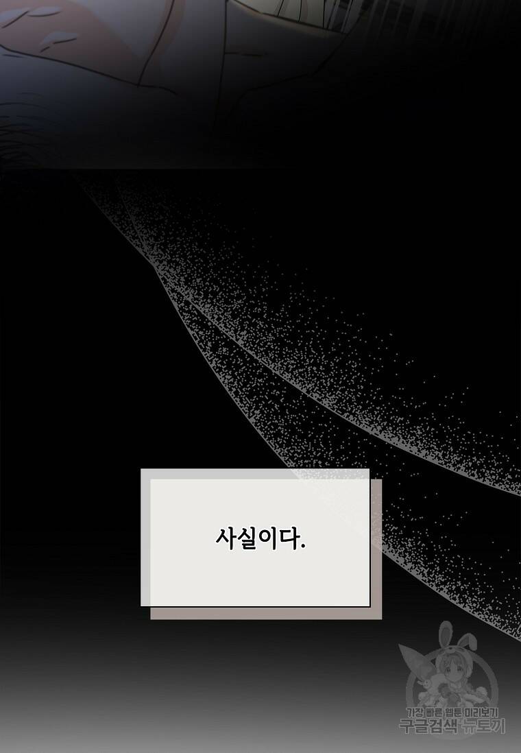 사랑, 하고 있어 11화 5