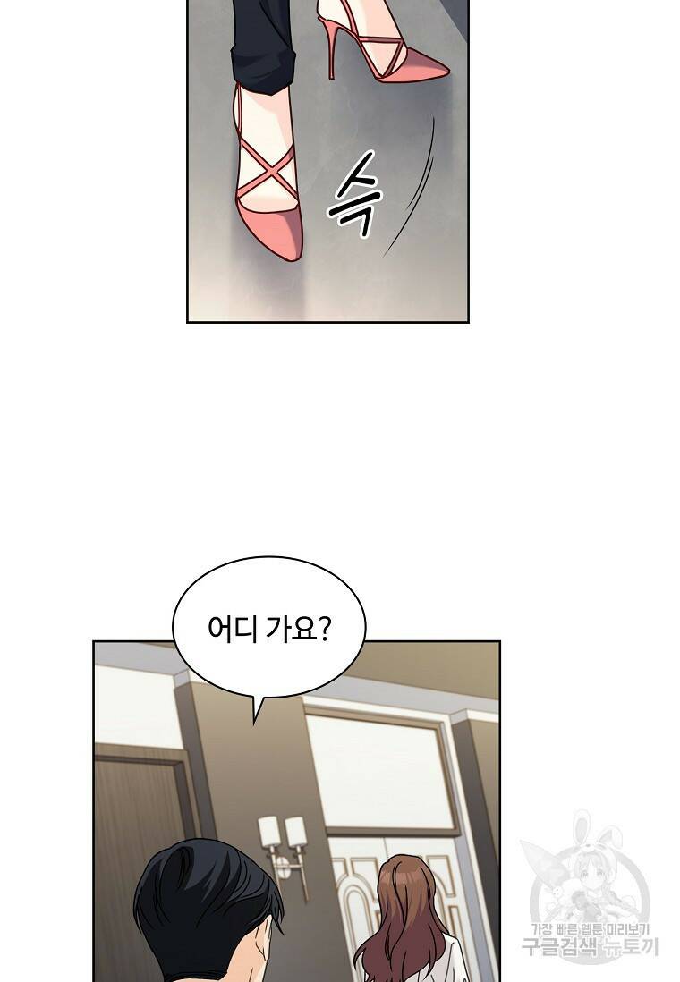 사랑, 하고 있어 11화 21