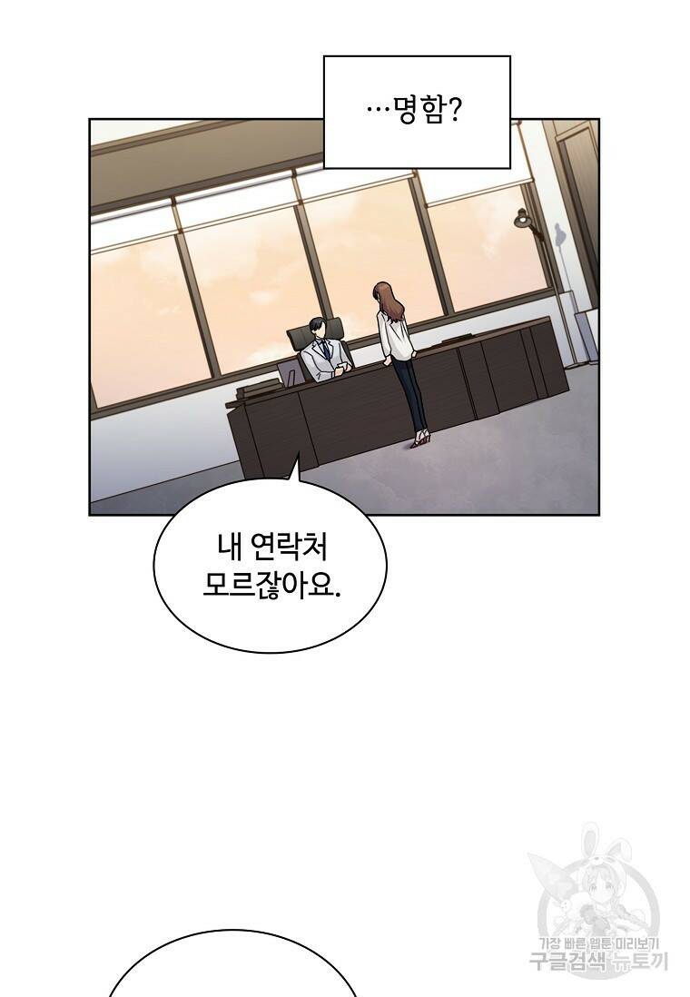사랑, 하고 있어 11화 24