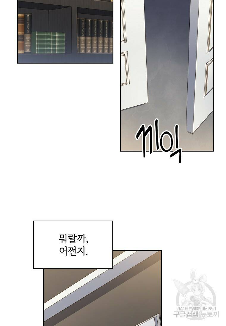 사랑, 하고 있어 11화 28