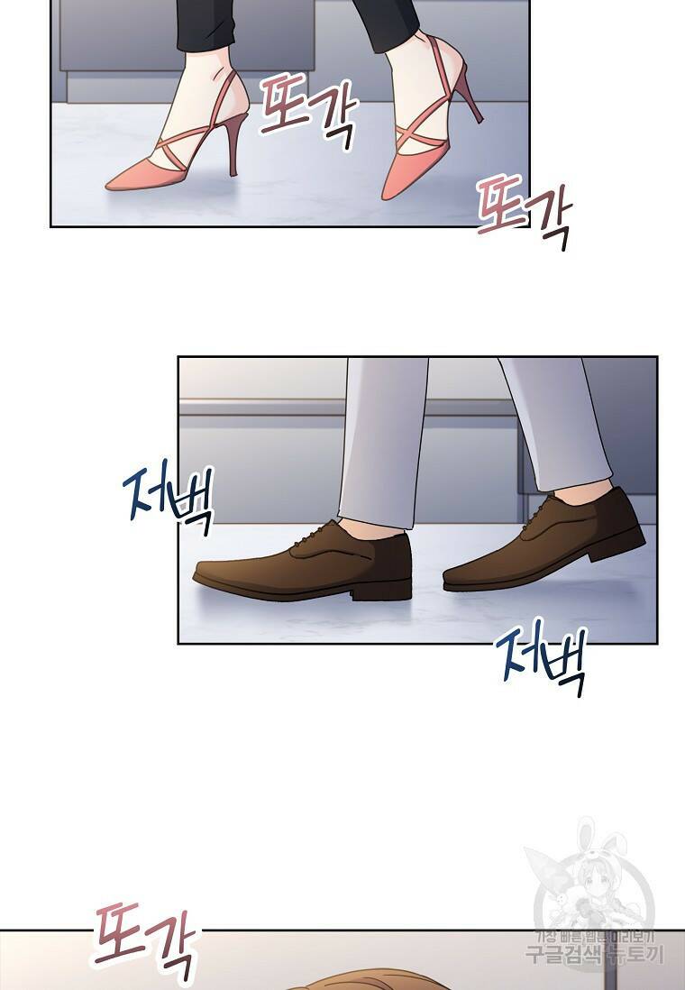 사랑, 하고 있어 11화 30