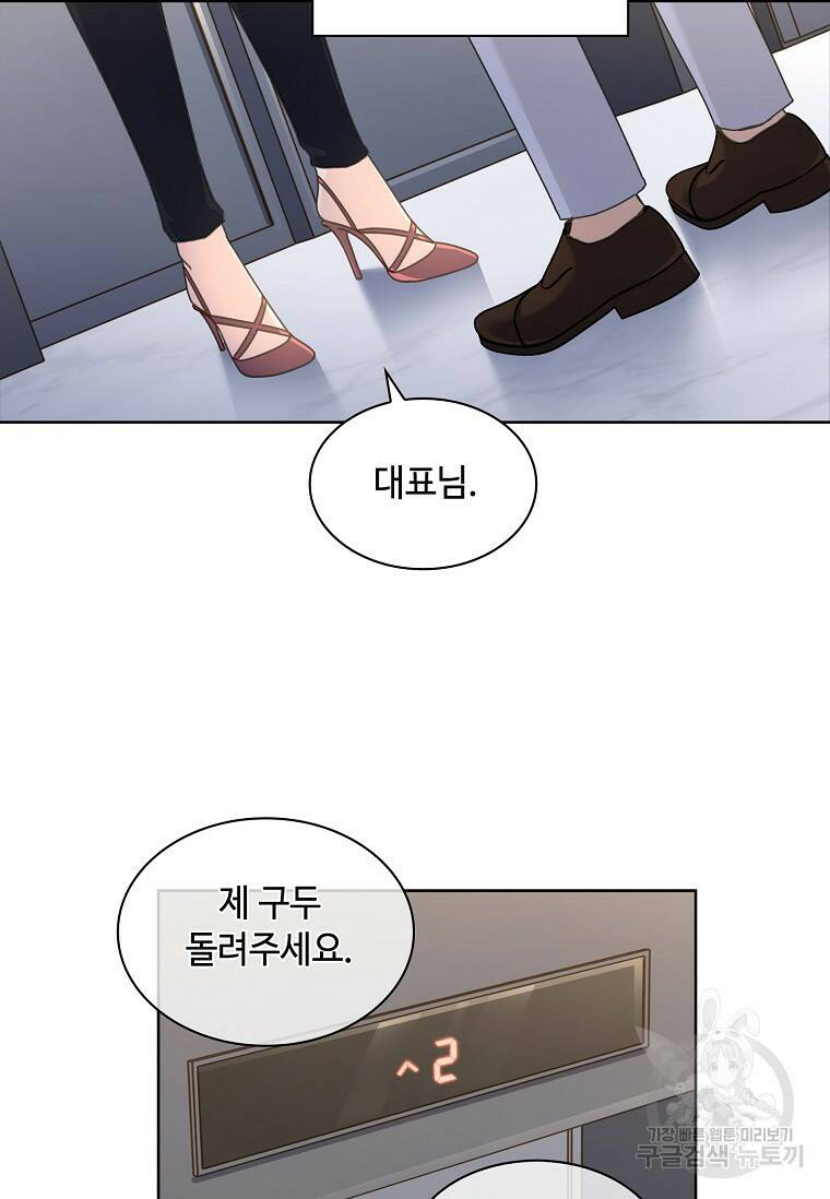 사랑, 하고 있어 11화 35
