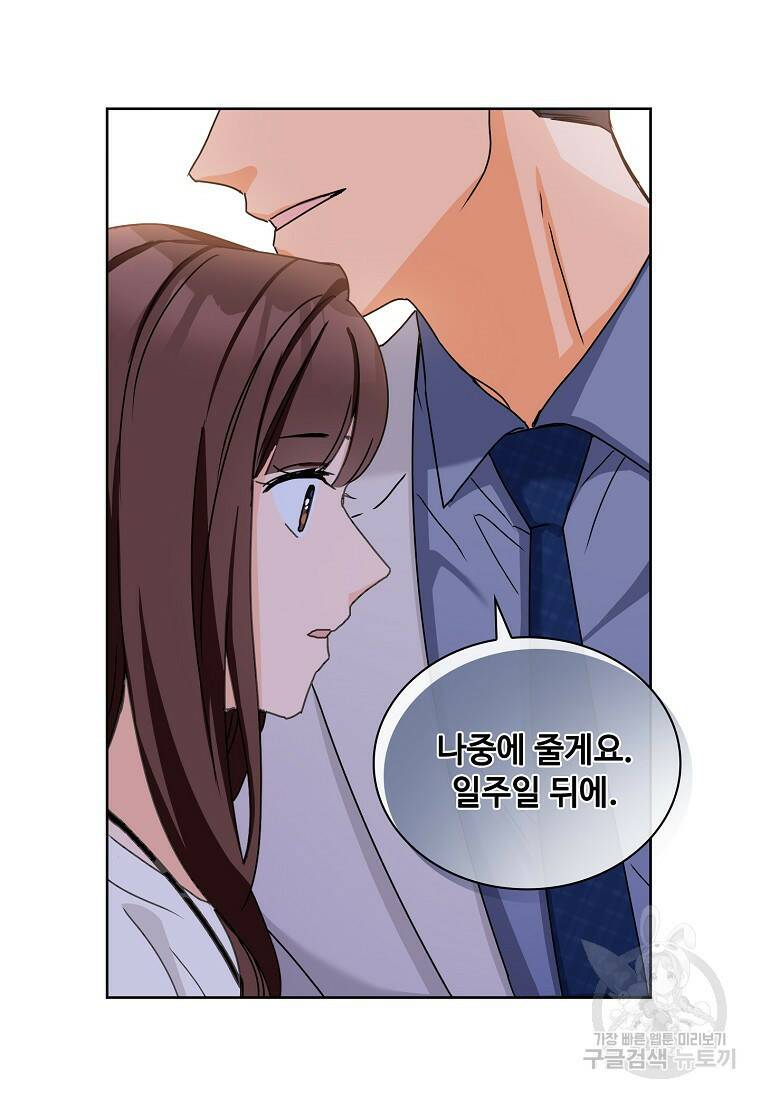 사랑, 하고 있어 11화 43