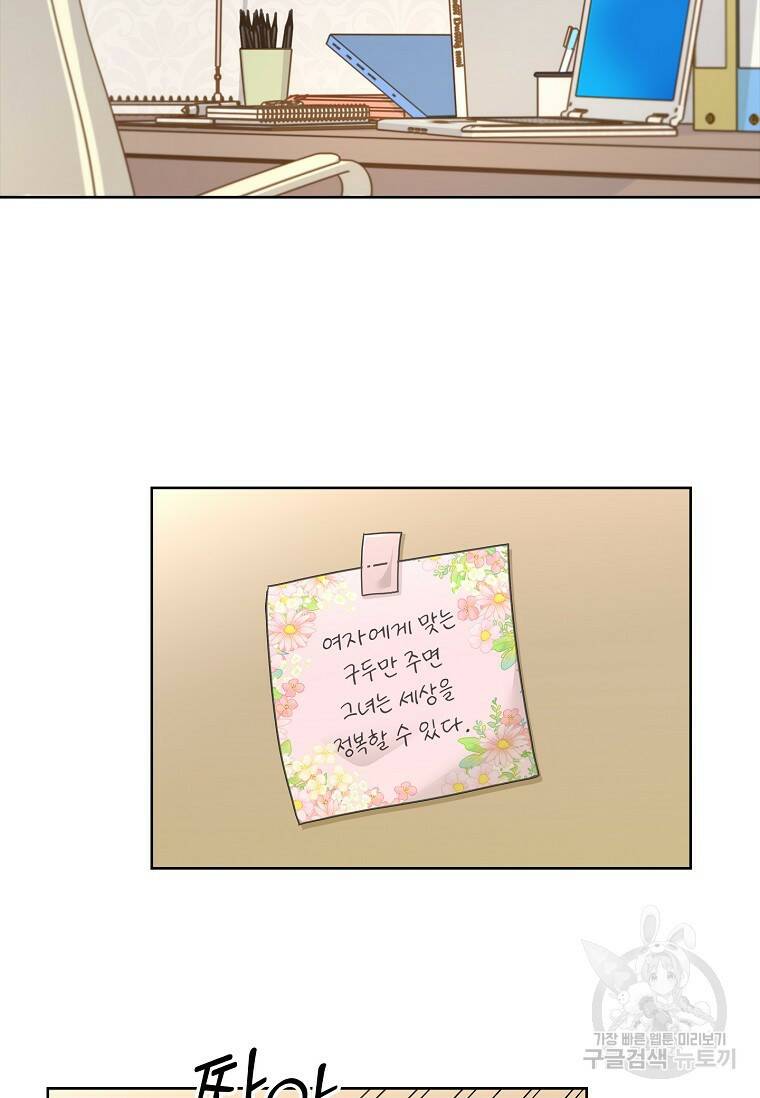 사랑, 하고 있어 11화 55