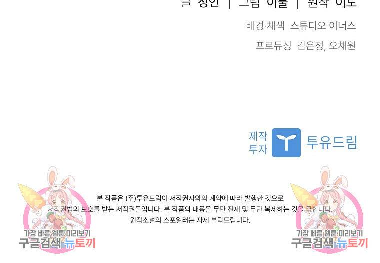 사랑, 하고 있어 11화 75