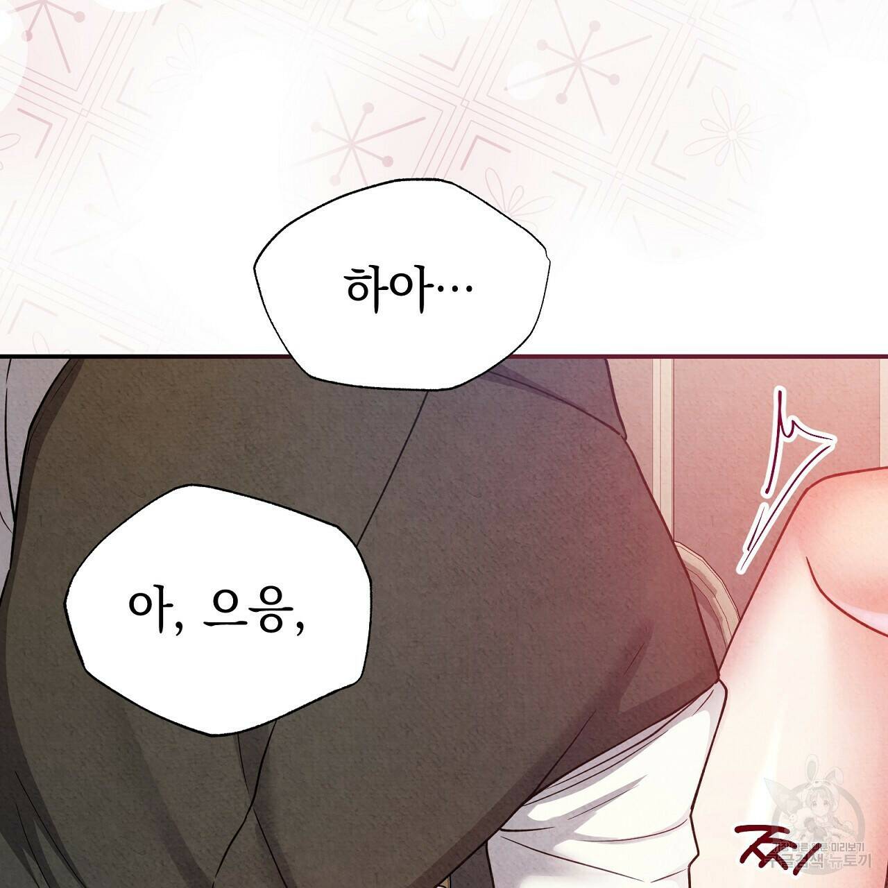 결벽 후작과 철벽 레이디 1화 14