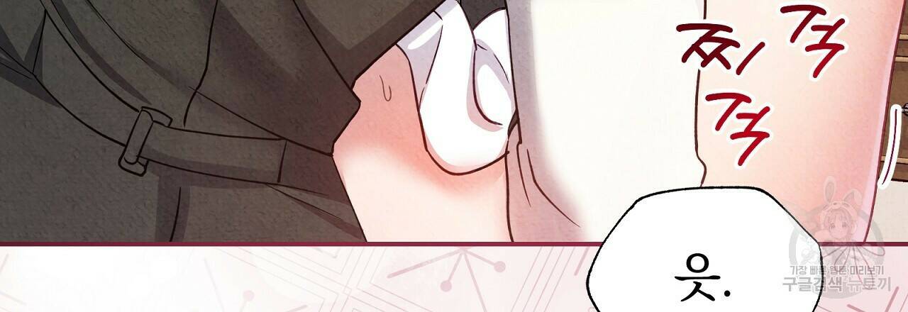 결벽 후작과 철벽 레이디 1화 15