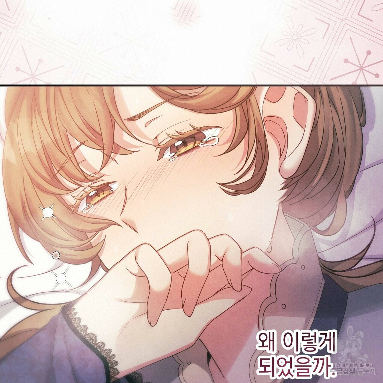 결벽 후작과 철벽 레이디 1화 20