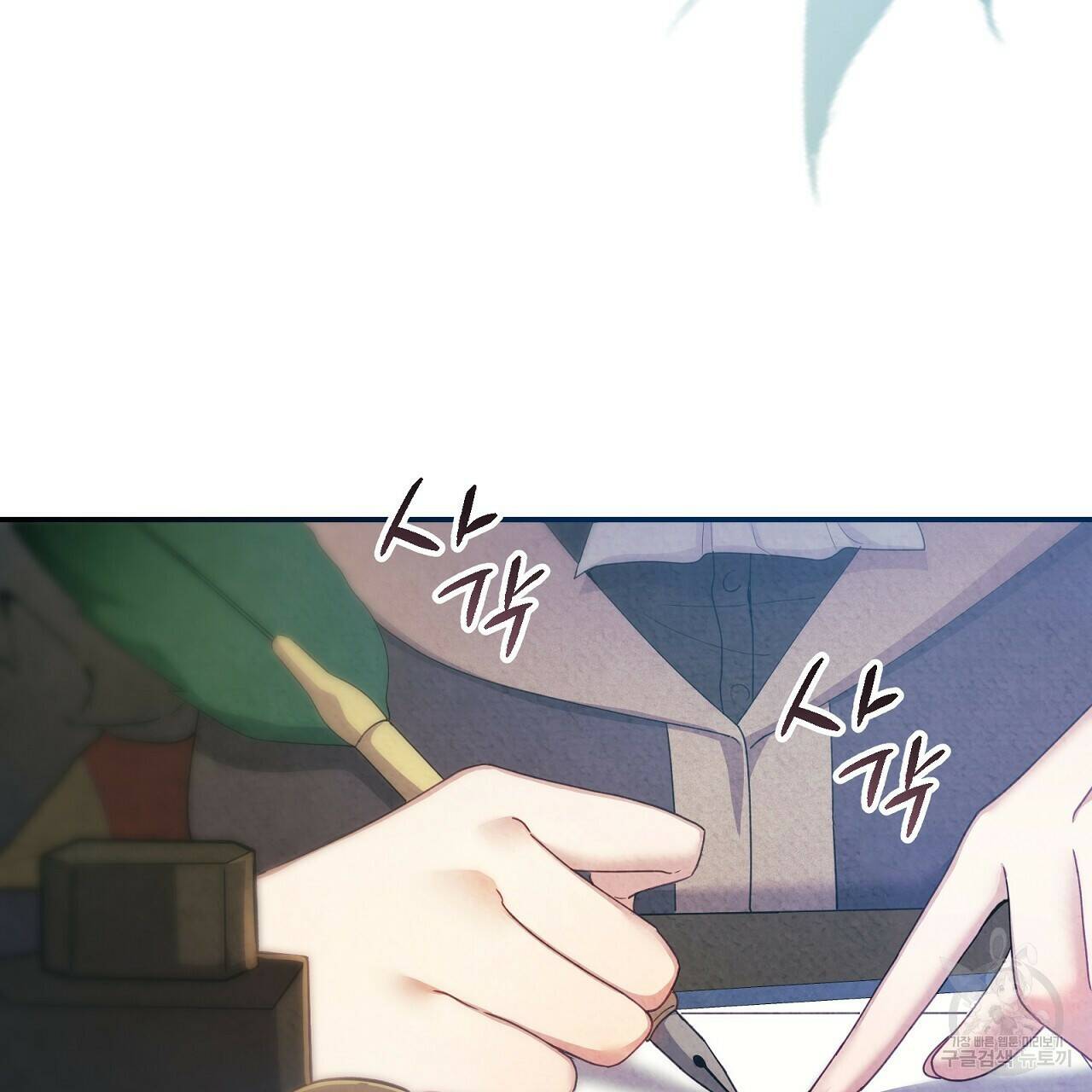 결벽 후작과 철벽 레이디 1화 32