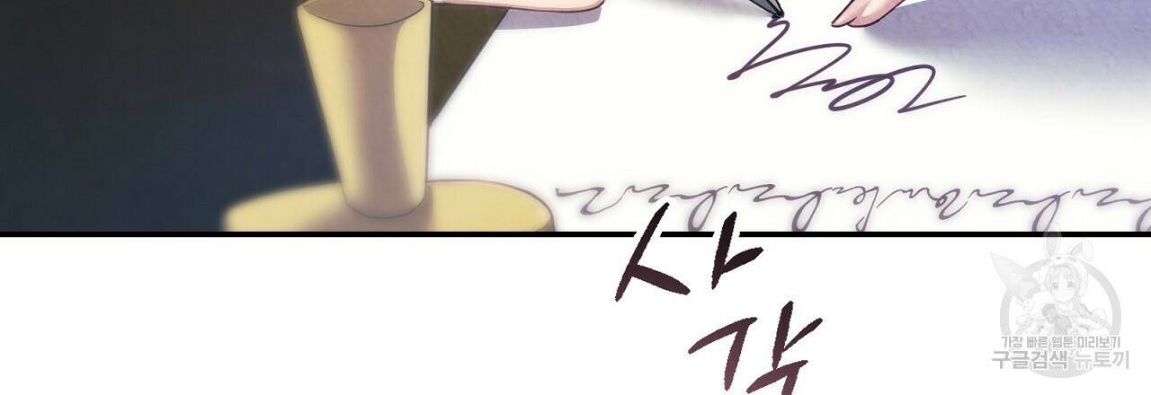 결벽 후작과 철벽 레이디 1화 33