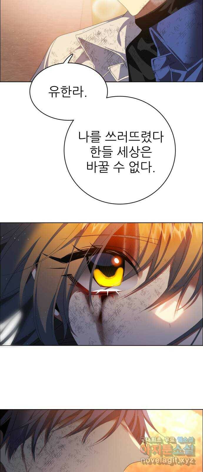 제로게임 [314] 이번엔 내가 4