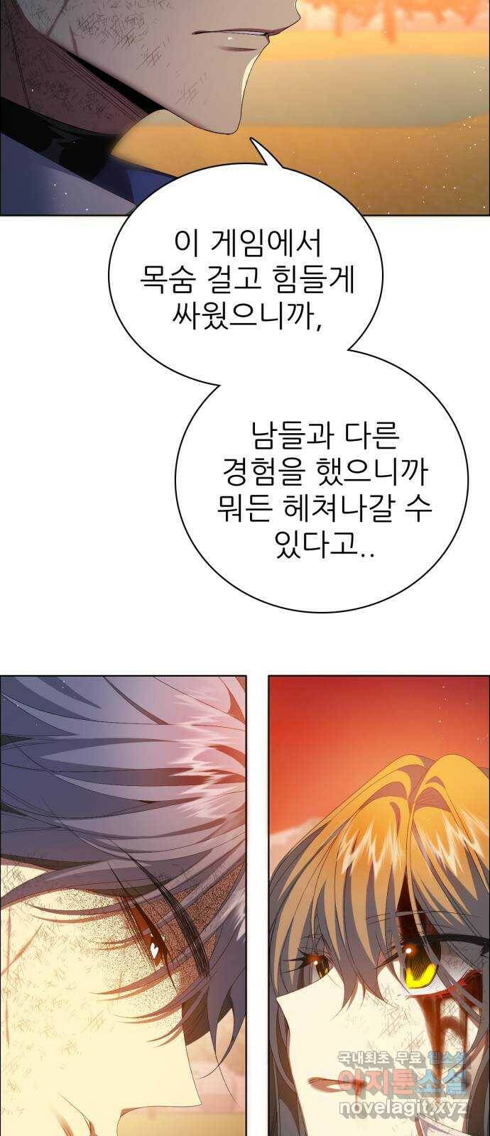 제로게임 [314] 이번엔 내가 5