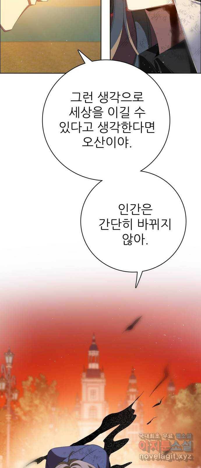 제로게임 [314] 이번엔 내가 6