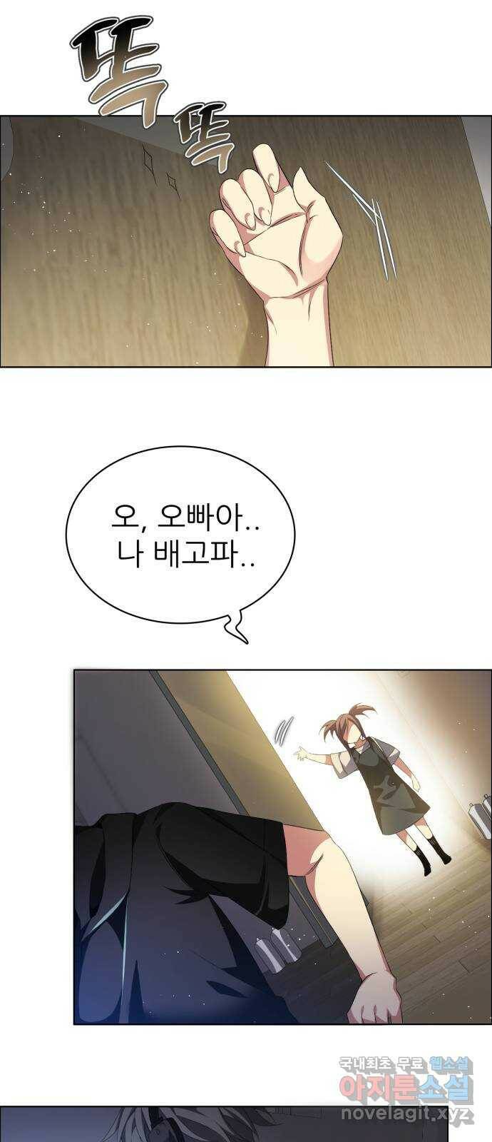 제로게임 [314] 이번엔 내가 21