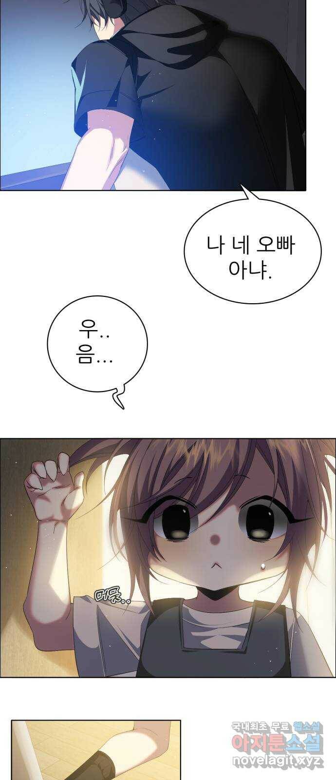 제로게임 [314] 이번엔 내가 22