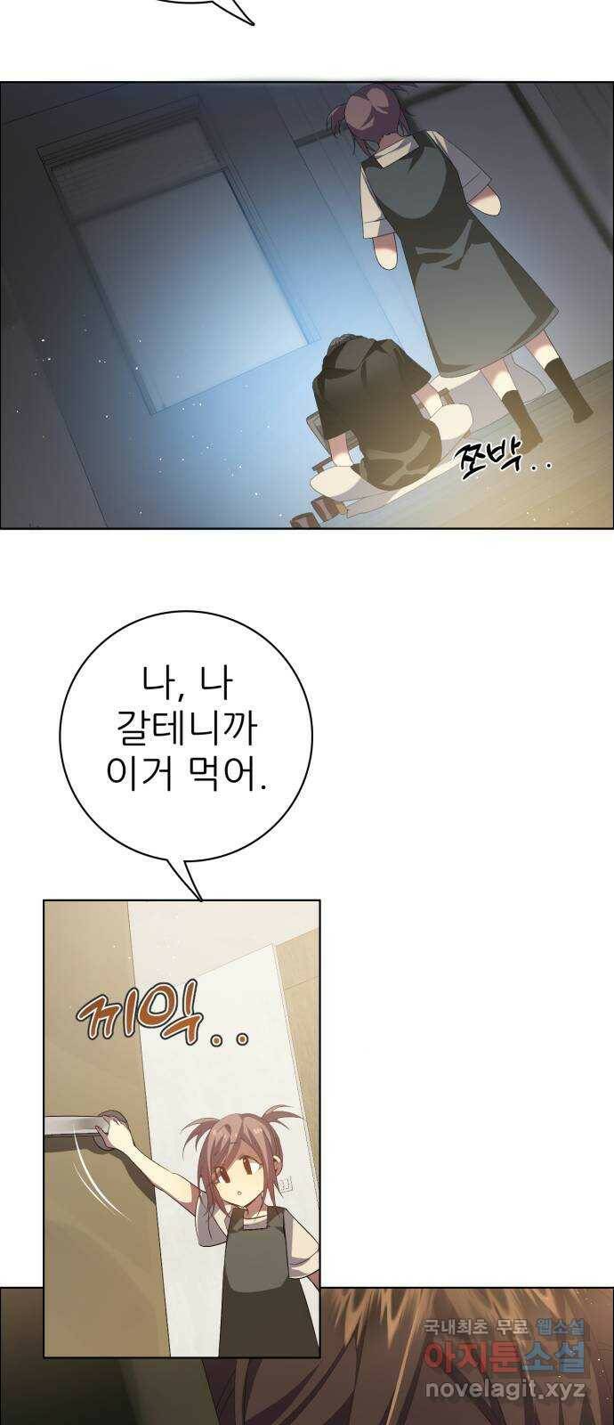 제로게임 [314] 이번엔 내가 24