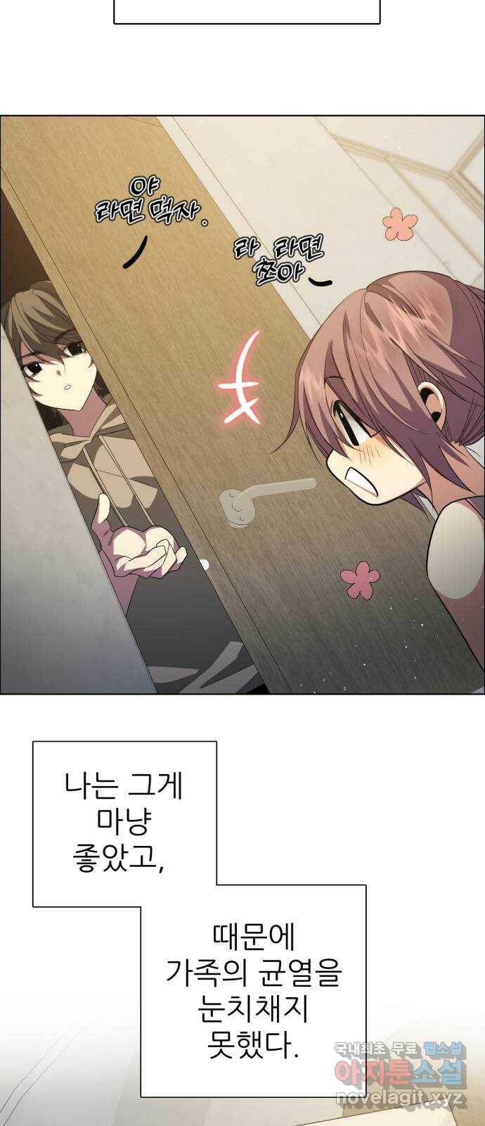 제로게임 [314] 이번엔 내가 30