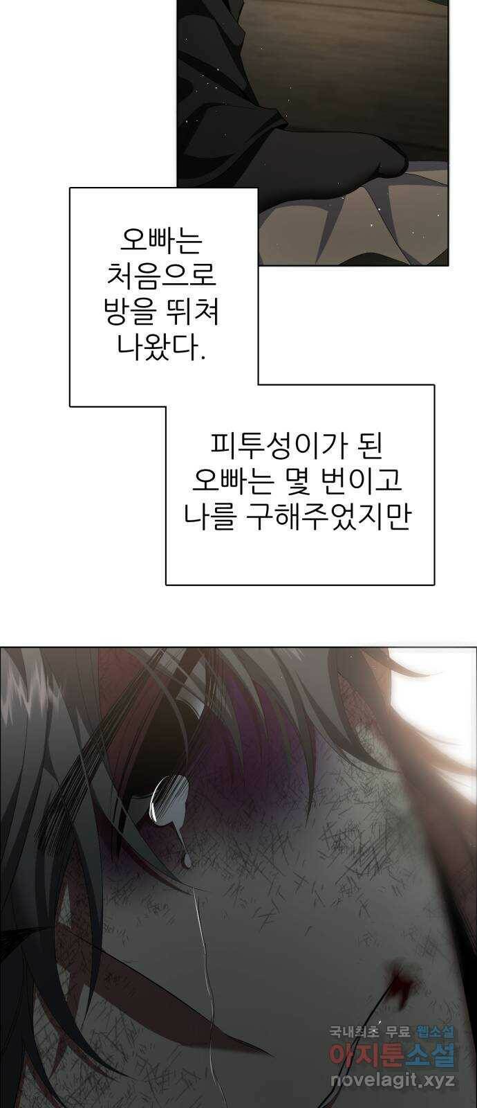 제로게임 [314] 이번엔 내가 37
