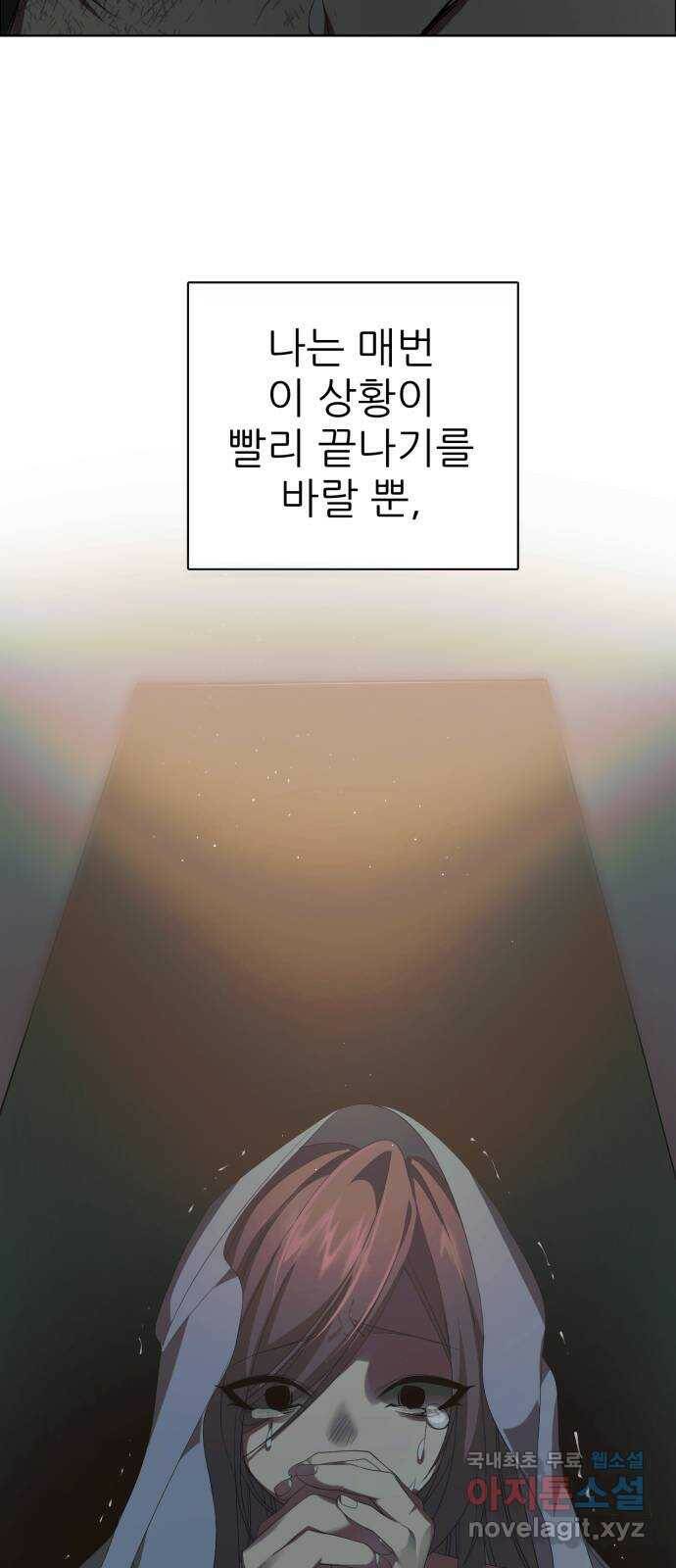 제로게임 [314] 이번엔 내가 38