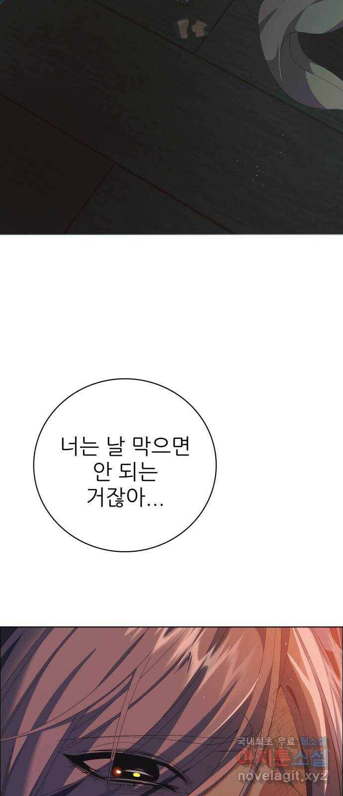 제로게임 [314] 이번엔 내가 41