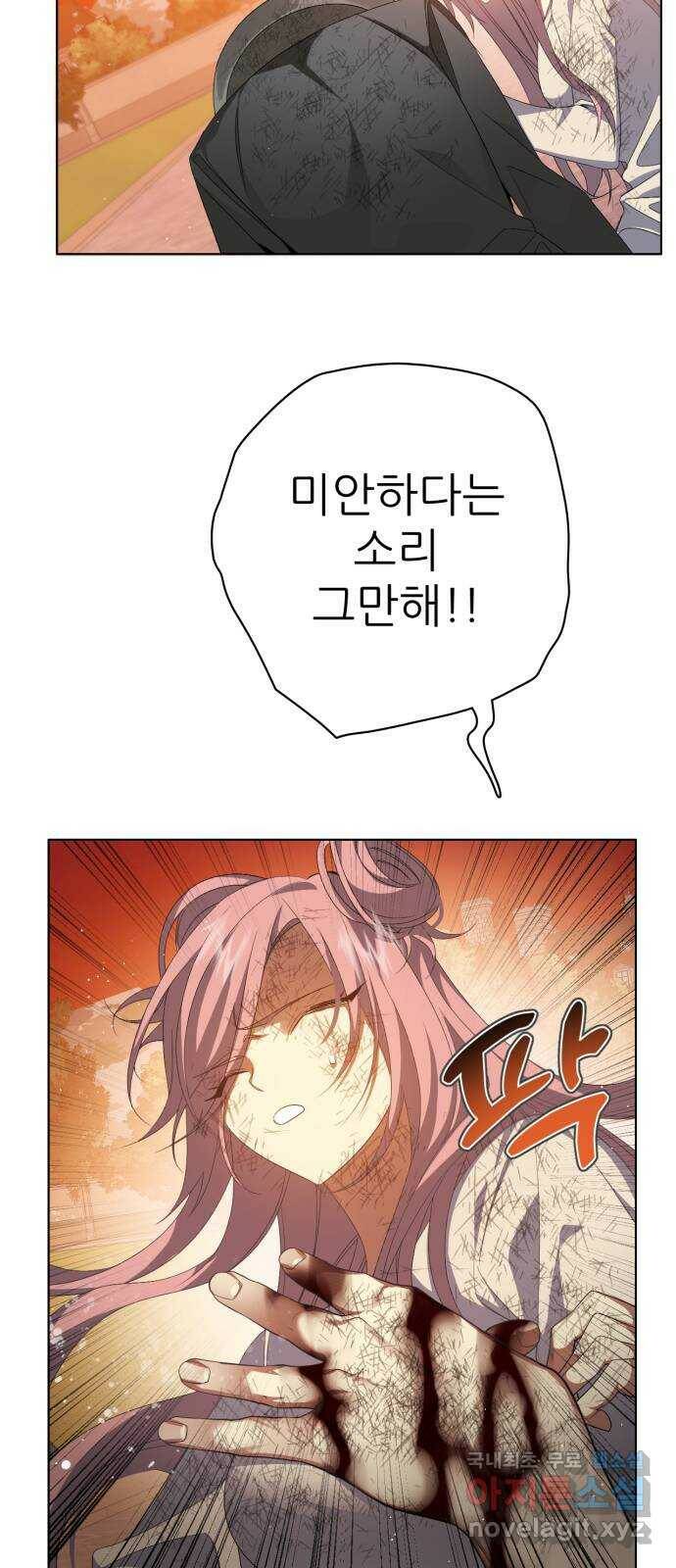 제로게임 [314] 이번엔 내가 43