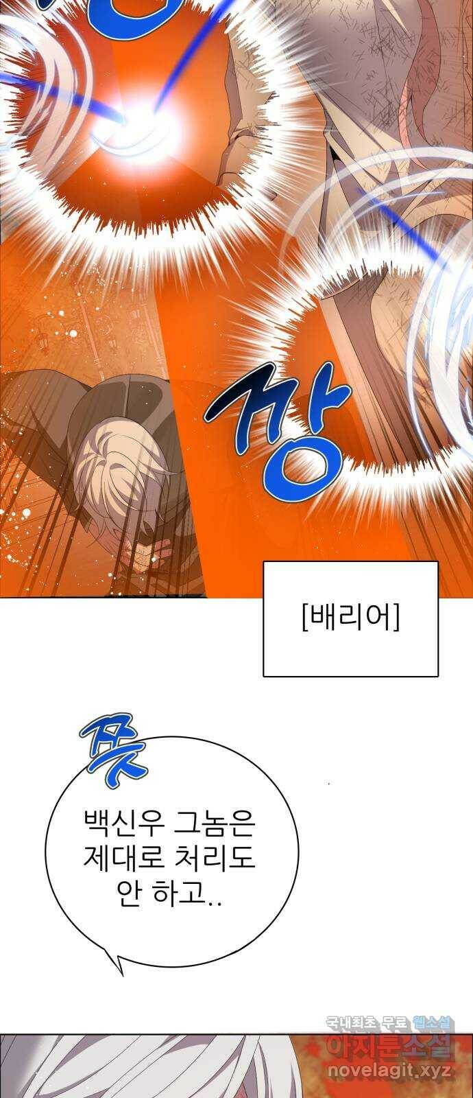제로게임 [314] 이번엔 내가 48