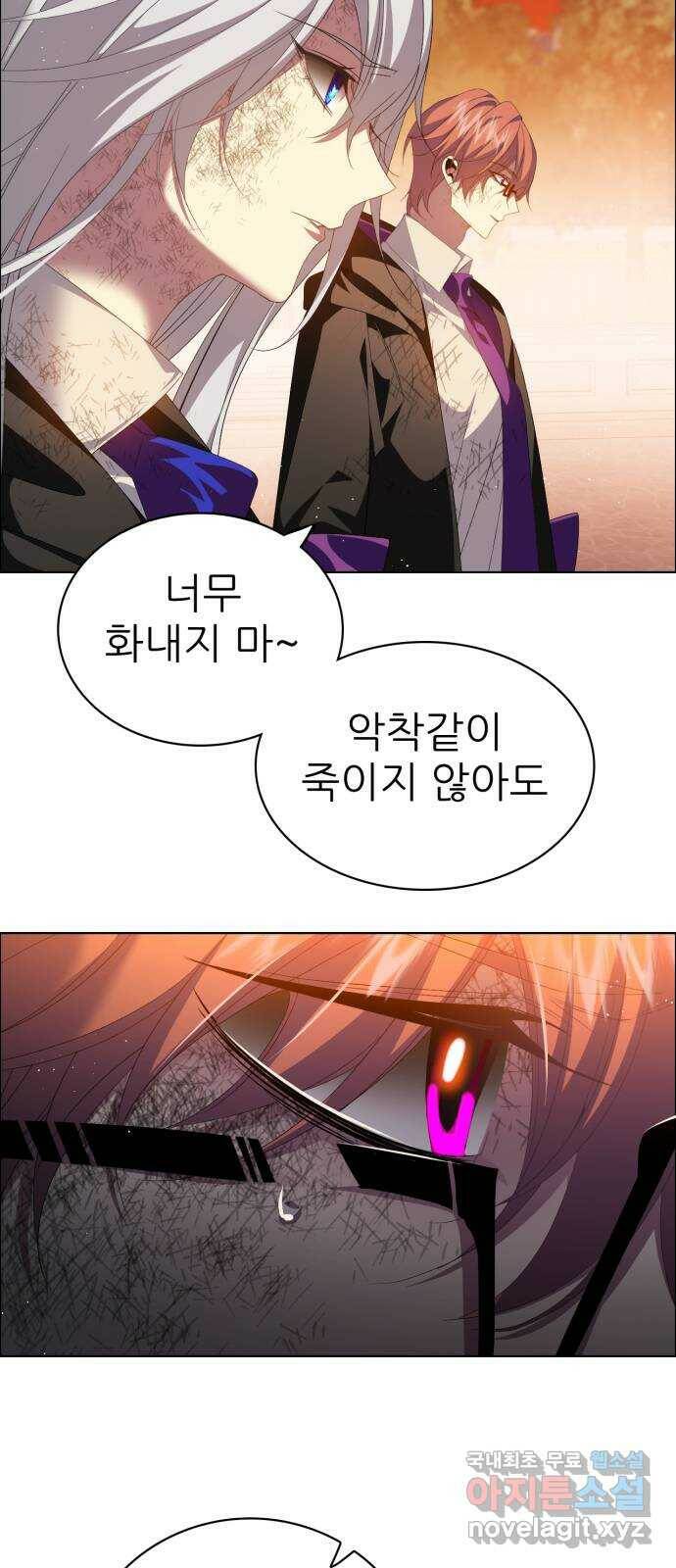 제로게임 [314] 이번엔 내가 49