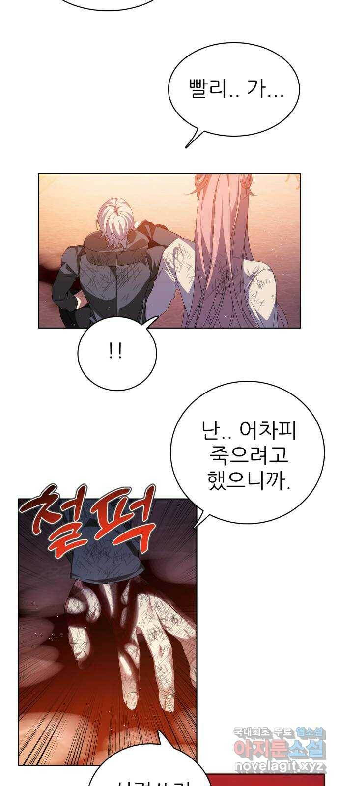 제로게임 [314] 이번엔 내가 51