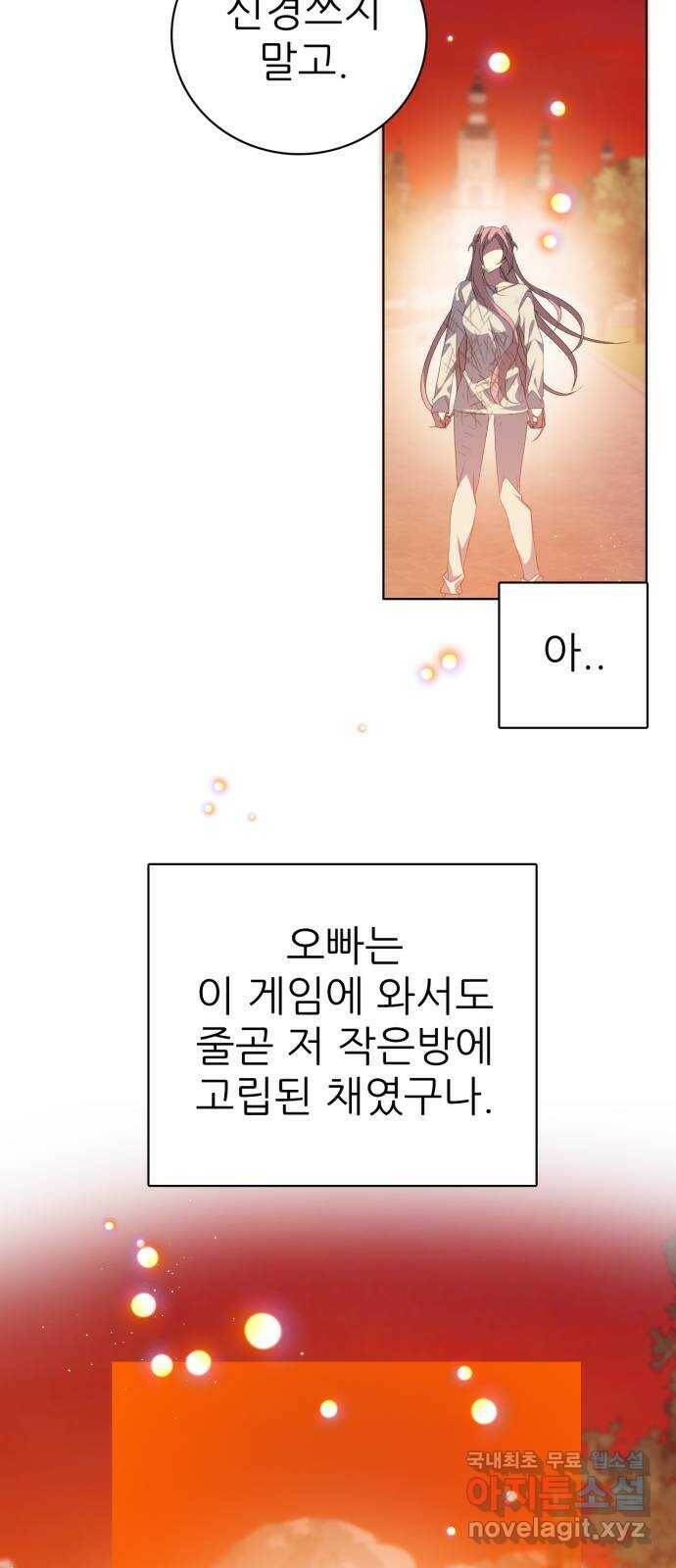 제로게임 [314] 이번엔 내가 52