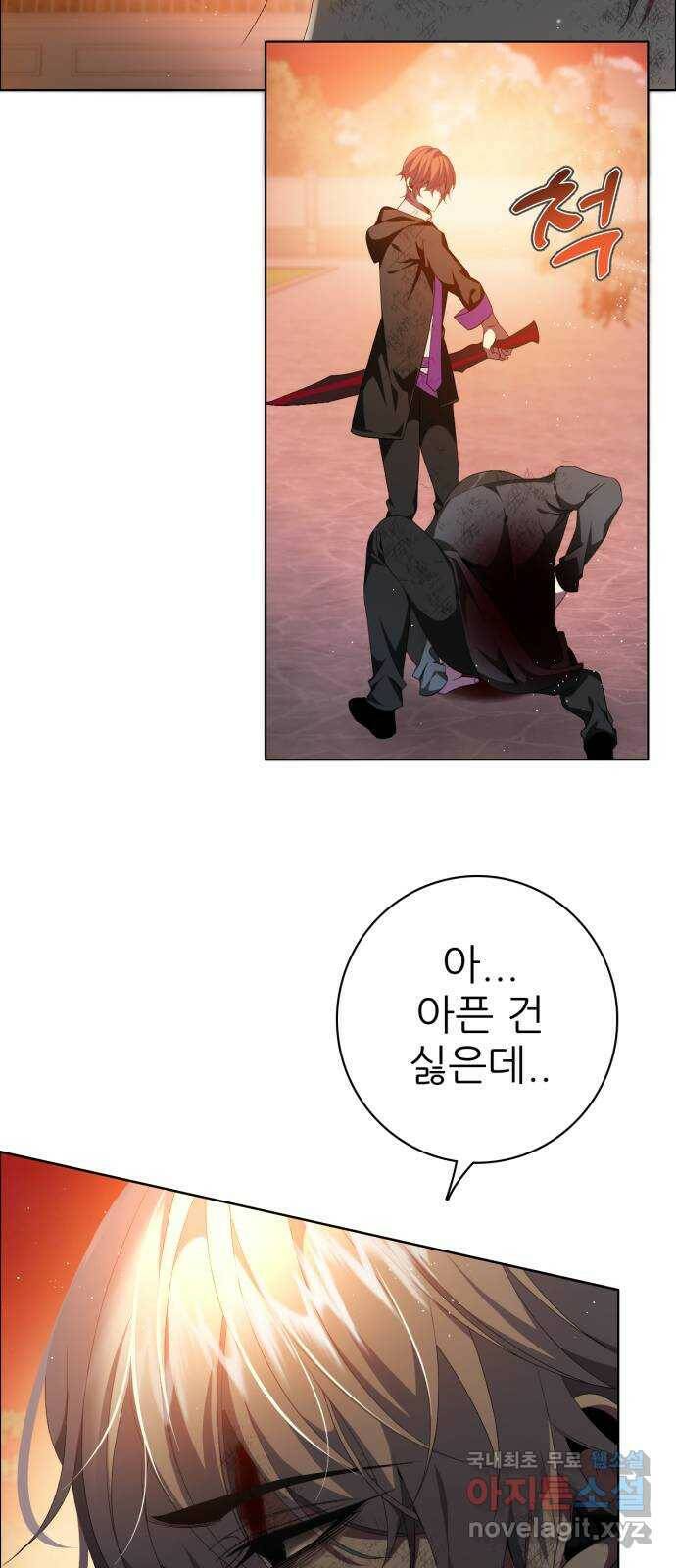 제로게임 [314] 이번엔 내가 58