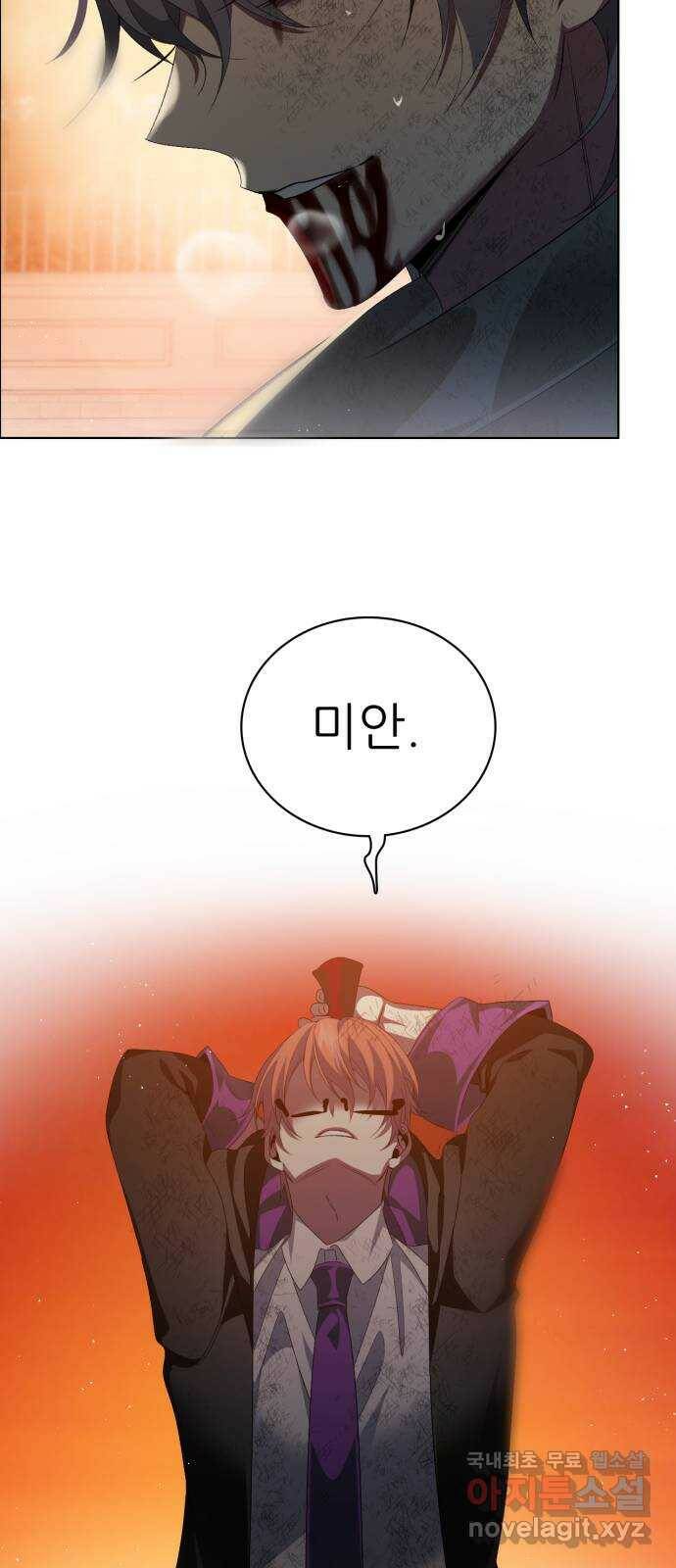제로게임 [314] 이번엔 내가 59