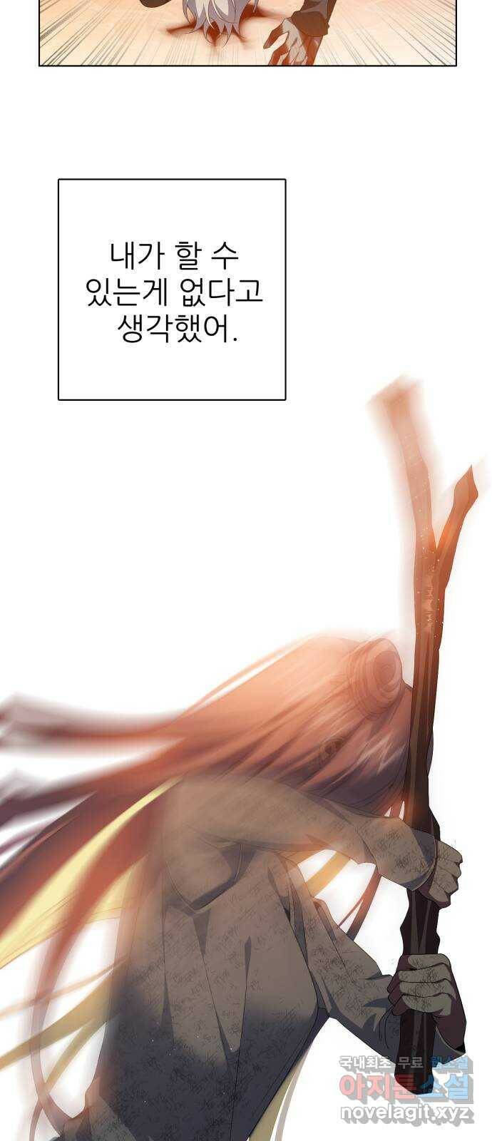 제로게임 [314] 이번엔 내가 61