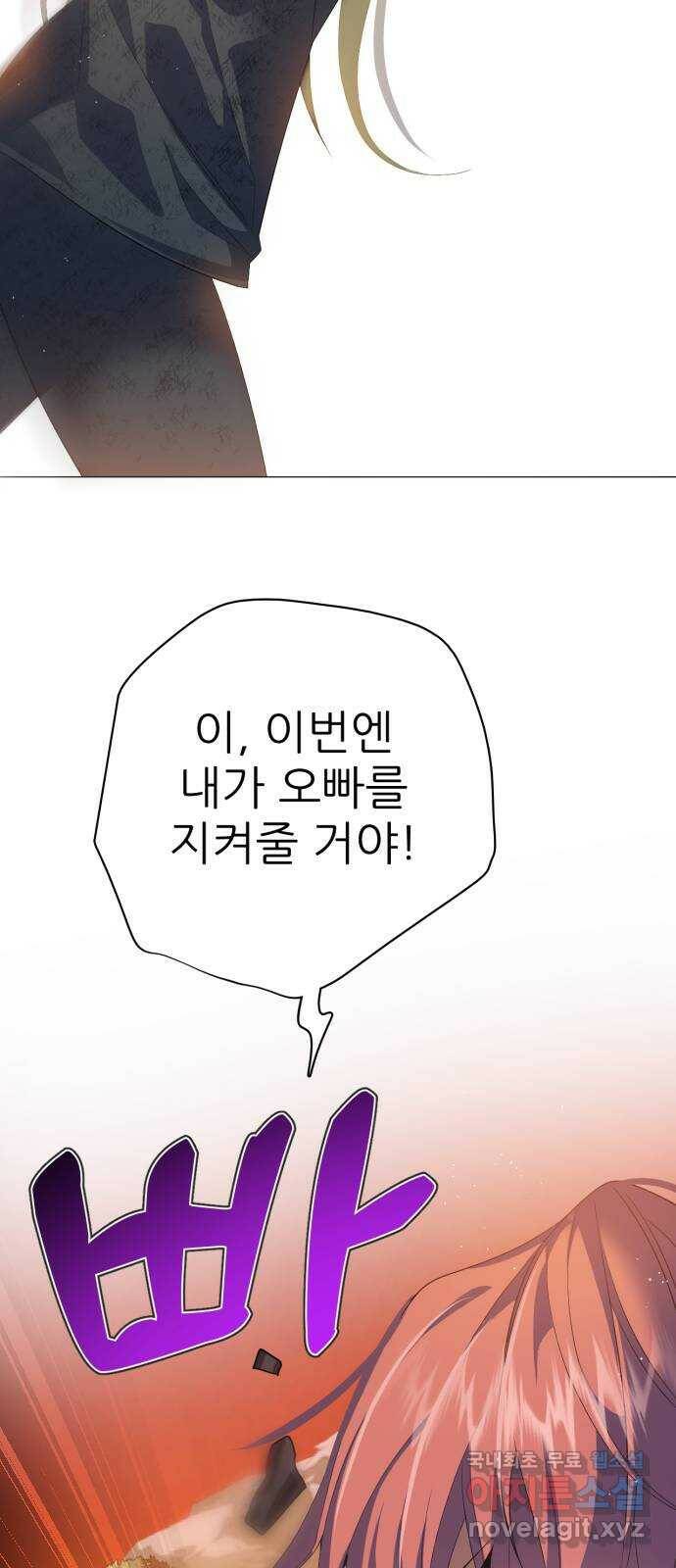 제로게임 [314] 이번엔 내가 62